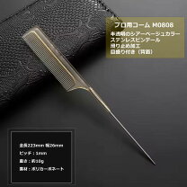 楽天市場】櫛 べっ甲 理容の通販