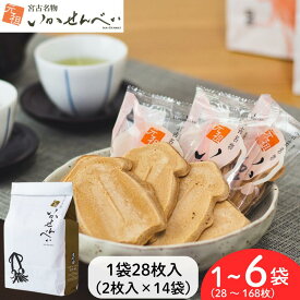 【ポイント5倍】 元祖 すが田のいかせんべい 28枚入 (2枚入×14袋) 袋詰め ご自宅用 いかせんべい 岩手 宮古 三陸銘菓 手焼き せんべい 常温 お取り寄せ 煎餅 イカ 烏賊 スルメ スルメイカ 岩手県 宮古市 岩手県宮古市 名物 お土産 菅田 すがた 老舗 お菓子 ご当地