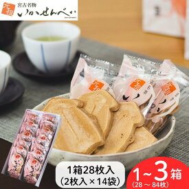 【ポイント5倍】 元祖 すが田のいかせんべい 28枚入 (2枚入×14袋) 箱詰め ギフト用 いかせんべい 岩手 宮古 三陸銘菓 手焼き せんべい 常温 お取り寄せ 煎餅 イカ 烏賊 スルメ スルメイカ 岩手県 宮古市 名物 お土産 菅田 すがた 老舗 お菓子 ご当地 ギフト 個包装