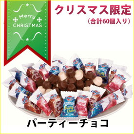 ブルーシールクリスマスアイスケーキ（パーティーチョコ）ブルーシール xmasケーキ（送料無料）