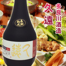 久遠　長期熟成古酒35度/720ml【多良川】【泡盛/沖縄】【化粧箱付き】 お歳暮