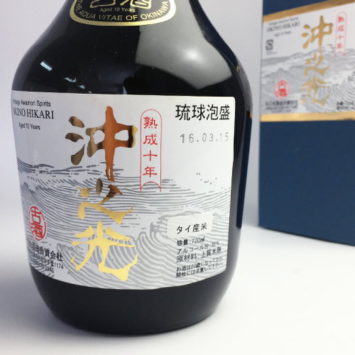 楽天市場】沖之光 沖之光10年 35度 720ml【送料無料】 : 385じま 楽天 
