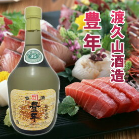 渡久山 豊年 古酒35度720ml【送料無料】3本セット