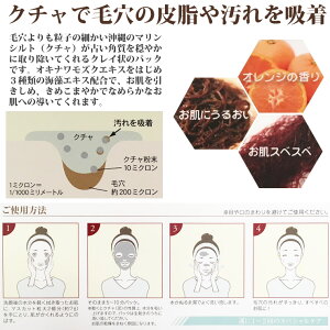 楽天市場 クチャ 顔パック 海藻パック 泥パック 500g ５個セット 送料無料 琉スパ Ryuspa 母の日のギフトや贈り物に プレゼント 美容 スキンケア 乾燥 保湿 美肌 385じま 楽天市場店