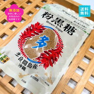 宮古島多良間産 純黒糖(粉)1袋200g 無添加 沖縄 サトウキビ100% おやつタイムや疲れた時の糖分補給でリフ…