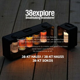【38explore公式】 38-kT HAUS / 38-kT SOKO 38灯専用 収納 ケース 頑丈 保護 持ち運び 鑑賞 アルミ 保管 高級感 おしゃれ 耐久性 高品質 ボックス 1個用 5個用 Dリング スタンド ギア 備品 部品 キャンプ アウトドア LED ライト ランタン 38灯 ミヤビハウス ミヤビソウコ