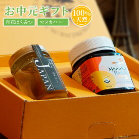 楽天市場 マヌカハニー 国産の通販
