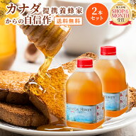 送料無料 カナダ産 はちみつ2kg×2本 5%OFF | はちみつ ハチミツ 蜂蜜 純粋はちみつ 百花蜂蜜 百花はちみ…