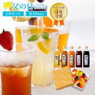 【6/15は全商品ポイント5倍！24時間限定で開催中】父の日 お中元 限定 プレゼント 毎日飲める酢 500ml×2…
