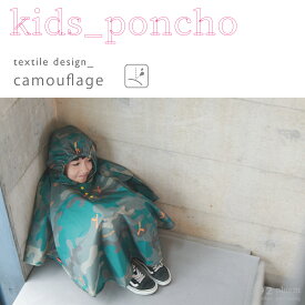 392 plus m 公式ショップ (サンキューニ プリュス エム) Poncho Kids / 子供用 レイン ポンチョ（巾着付き）（キッズ レインコート レインウェア 雨合羽 カッパ おしゃれ レイングッズ 梅雨 ) Q075 カモフラ M（〜120cm)