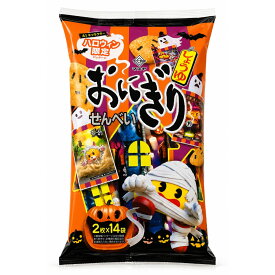 おにぎりせんべい ハロウィンパック 2枚x14袋入 マスヤ 大袋 お菓子 イベント 景品 ファミリー 個包装