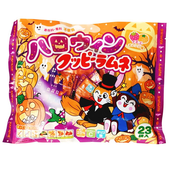 楽天市場 Halloween22 ハロウィン クッピーラムネ 4gｘ23個入り 保育園 幼稚園 子供 お菓子 配る パーティ お菓子の ありがたや