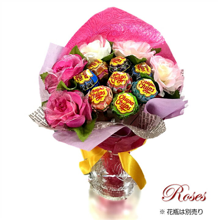 楽天市場 チュッパチャプスのかわいいキャンディブーケ 8本入 ローズ ガーベラ ひまわり ホワイトデー 誕生日 開店祝い ギフト プレゼント ピアノ バレエ ダンス 発表会 トス 造花 お菓子のありがたや 楽天市場 チュッパチャプスのかわいいキャンディブーケ 8本入 ローズ ガーベラ ひまわり ホワイトデー 誕生日 開店祝い ギフト プレゼント ピアノ バレエ ダンス 発表会 トス 造花 お菓子のありがたや
