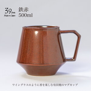 39arita �}�O�J�b�v �S�� �R�[�q�[�J�b�v mug cup �L�c�� �u���E�� ���F �W���b�L 500ml
