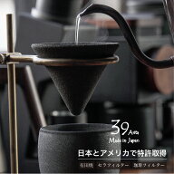39Arita セラフィルター 001 002 003 単品 コーヒーフィルター コーヒー 珈琲 セラミックフィルター