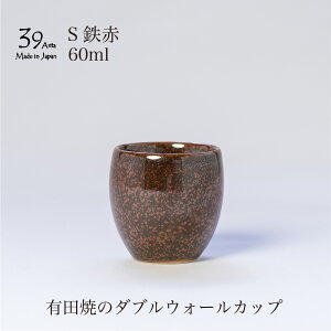 39arita �_�u���E�H�[���J�b�v S�T�C�Y �S�� �R�[�q�[�J�b�v ��d�\�� �L�c�� ���F �u���E�� ���ۂ� �^���u���[