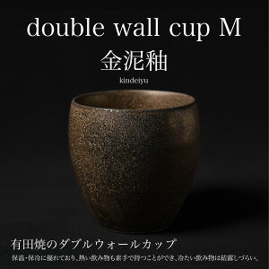 39arita �_�u���E�H�[���J�b�v M�T�C�Y ���D�� �R�[�q�[�J�b�v ��d�\�� �L�c�� gold ���F �S�[���h ���ۂ� �^���u���[