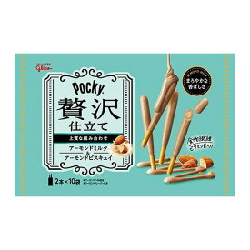 グリコ ポッキー贅沢仕立て＜アーモンドミルク＞ 20本(2本×10袋) 28コ入り (4901005511972c)