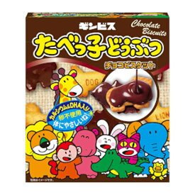 楽天市場 たべっ子どうぶつ チョコの通販