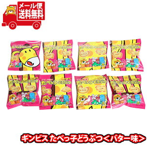 (�S����������)���َq �l�ߍ��킹 �M���r�X ���ׂ��q�ǂ��Ԃ��o�^�[�����~�j�T�C�Y 8�܃Z�b�g ���񂫂�[�}�[�` ���[���� (4901588218626px8m)�y�������� �l�ߍ��킹 ����� ���� ���َq