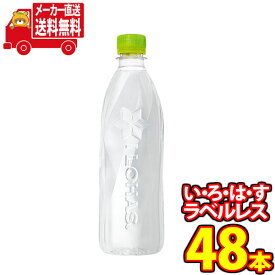 (全国送料無料)コカコーラ いろはす ラベルレス 560mlPET 48本入り (24本×2ケース)（4902102139410w）