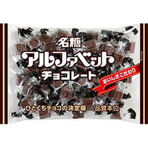 名糖産業 アルファベットチョコレート 180g 12コ入り 2022/07/04発売 (4902757187606)