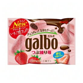 (全国送料無料) 明治 ガルボつぶ練り苺ポケットパック 37g×9コ さんきゅーマーチ メール便 (4902777006321sx9m)