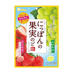 ライオン菓子 にっぽんの果実のど飴(とちあいかとシャインマスカット) 71g 18コ入り 2025/08/25発売 (4903939020636c)