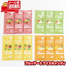 (全国送料無料)お菓子 詰め合わせ costco 凍らせて美味しいフルッテート4種【12個】 メール便 (4580663875246sx12m)【コストコ 凍らせるアイス シャーベット 常温保存 アイス 個包装 デザート お試し 送料無料】