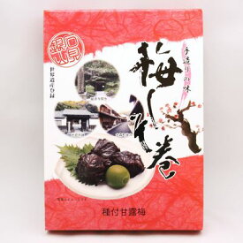 森田 石見銀山 梅しそ巻き(種付甘露梅) 250g (常温) (4973712001930)