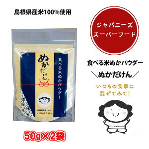ぬか玄 粉末」の人気商品一覧・価格比較 - 価格.com