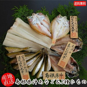 あなご 干物の人気商品 通販 価格比較 価格 Com