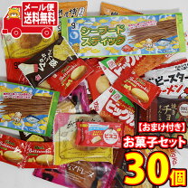 楽天市場】いろいろお菓子詰め合わせの通販