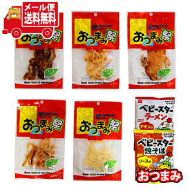(全国送料無料)お菓子 詰め合わせ 1500円ぽっきり おつまみ祭わくわくセット 7種各1個 メール便 (omb10044)【お菓子 詰め合わせ 個包装 送料無料 ぽっきり ポッキリ】