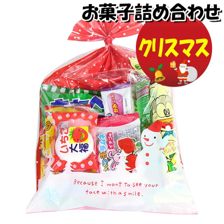 楽天市場 クリスマス袋 クリスマス お菓子 詰め合わせ 330円 8点入り 大量 お菓子 子供会 景品 駄菓子 問屋 子供 子ども会 子供会 プレゼント クリスマス会 お菓子 詰め合わせ 子供 袋詰 子ども会 イベント 旅行 ハロウィン 忘年会 つかみ取り パーティー おかし 楽天市場 クリスマス袋 クリスマス お菓子 詰め合わせ 330円 8点入り 大量 お菓子 子供会 景品 駄菓子 問屋 子供 子ども会 子供会 プレゼント クリスマス会 お菓子 詰め合わせ 子供 袋詰 子ども会 イベント 旅行 ハロウィン 忘年会 つかみ取り パーティー おかし