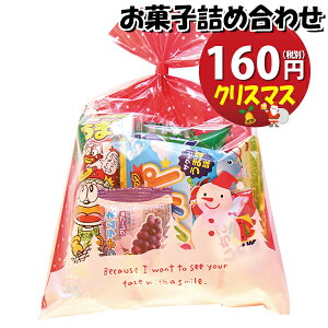 お菓子 クリスマス 詰め合わせの通販 価格比較 価格 Com お菓子 クリスマス 詰め合わせの通販 価格比較 価格 Com