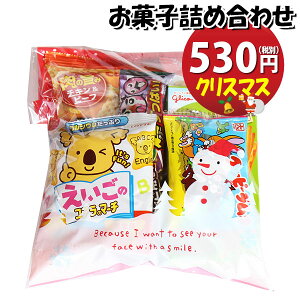 クリスマス お菓子 子供 その他の菓子 スイーツの人気商品 通販 価格比較 価格 Com