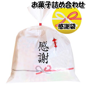 駄菓子 詰め合わせ 結婚式の人気商品 通販 価格比較 価格 Com