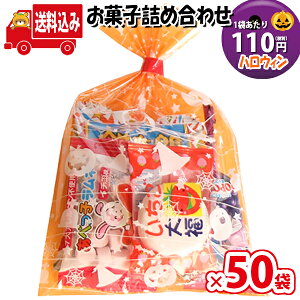 ハロウィン お菓子 袋詰めの人気商品 通販 価格比較 価格 Com ハロウィン お菓子 袋詰めの人気商品 通販 価格比較 価格 Com