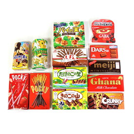 (地域限定送料無料) チョコレート系お菓子満足BOX A（13種・計13コ） クール便 (omtma6221kk)