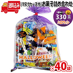 ハロウィン お菓子 袋詰めの人気商品 通販 価格比較 価格 Com ハロウィン お菓子 袋詰めの人気商品 通販 価格比較 価格 Com
