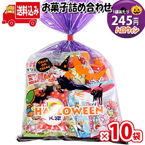 ハロウィン お菓子 詰め合わせの人気商品 通販 価格比較 価格 Com ハロウィン お菓子 詰め合わせの人気商品 通販 価格比較 価格 Com