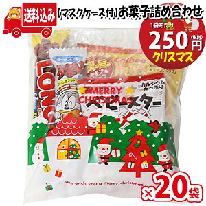 クリスマス お菓子 子供 チョコレートの人気商品 通販 価格比較 価格 Com