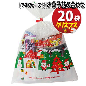 お菓子 袋詰め クリスマスの人気商品 通販 価格比較 価格 Com
