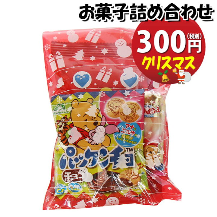地域限定送料無料 30袋 詰め合わせ 景品 子ども会 クリスマス袋 イベント 子供 問屋 お菓子 袋詰 さんきゅーマーチ 詰合せ 袋詰め
