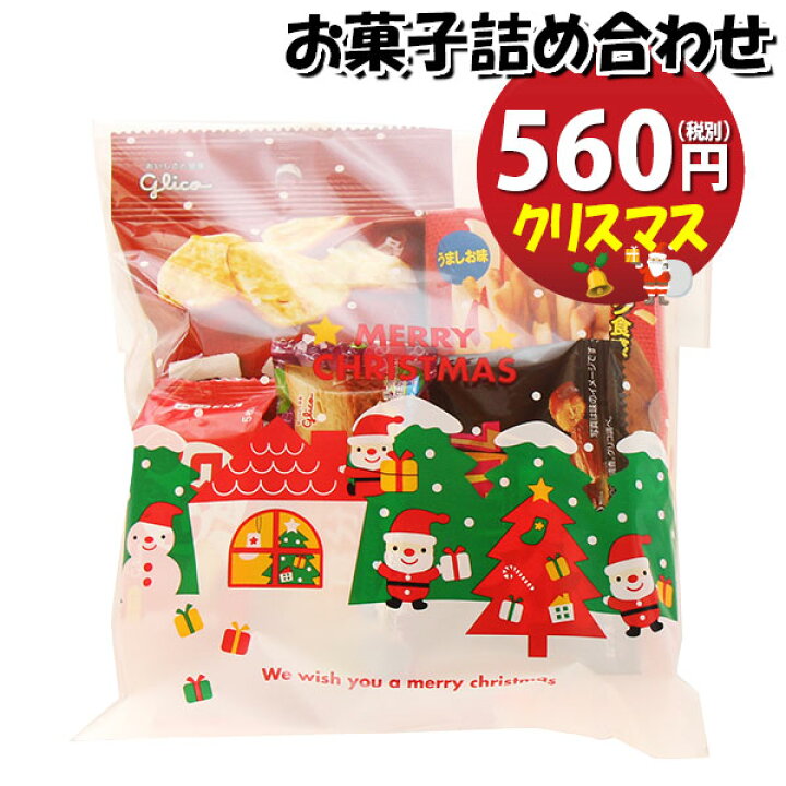 楽天市場 クリスマス袋 クリスマス お菓子 詰め合わせ 5点入り 大量 お菓子 子供会 景品 駄菓子 問屋 子供 子ども会 プレゼント クリスマス会 パーティー お菓子 詰め合わせ 子供 袋詰 子ども会 子供会 景品 販促 イベント 遠足 旅行 ハロウィン 忘年会 つかみ取り