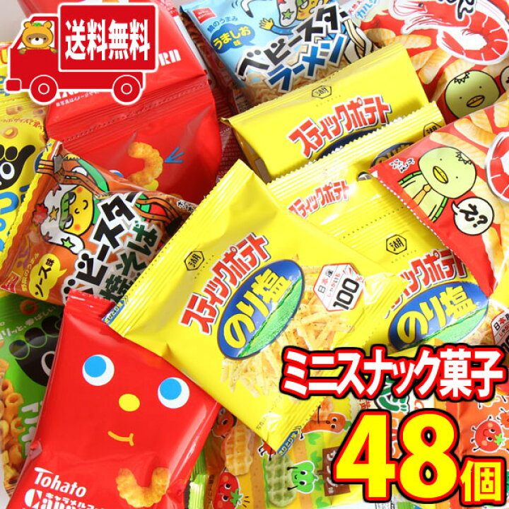 楽天市場 地域限定送料無料 お菓子詰め合わせ カルビー 湖池屋が入った小袋ミニサイズスナック菓子セット 6種 計48コ さんきゅーマーチ Omtma8059k 駄菓子 販促 送料無料 大量 お菓子 詰め合わせ お菓子詰め合わせ イベント スナック菓子 小袋菓子 さんき