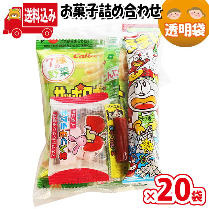 楽天市場 地域限定送料無料 袋 お菓子 詰め合わせ 袋詰め さんきゅーマーチ 詰合せ 子供 袋詰 景品 子ども会 販促 問屋 子供会 イベント 旅行 お祭り 縁日 駄菓子 詰め合わせ 福袋 お菓子セット 大量 プレゼント お菓子 袋詰 子供会 袋詰め スナック菓子