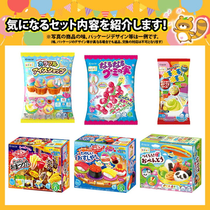 楽天市場】(地域限定送料無料)お菓子 詰め合わせ 楽しく作って、おいしく食べよう!子どもの創造力を育む知育菓子セット2022ver.5 さんきゅーマーチ(omtma8255k) 【お菓子詰め合せ 人気 詰め合わせ 知育菓子 セット 作る 手作り 学ぶ 遊ぶ菓子】 : さんきゅーマーチ 楽天市場】(地域限定送料無料)お菓子 詰め合わせ 楽しく作って、おいしく食べよう!子どもの創造力を育む知育菓子セット2022ver.5 さんきゅーマーチ(omtma8255k) 【お菓子詰め合せ 人気 詰め合わせ 知育菓子 セット 作る 手作り 学ぶ 遊ぶ菓子】 : さんきゅーマーチ