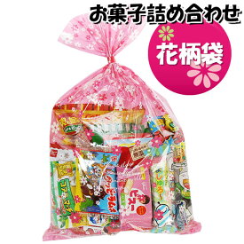 お菓子 詰め合わせ 花柄袋 610円 袋詰め さんきゅーマーチ (omtma8453)【詰合せ 子供 袋詰 景品 子ども会 イベント 販促 駄菓子 詰め合わせ バラまき 配布用 大量 お菓子セット 旅行 福袋 プレゼント こども 子供会 お祭り スナック菓子 業務用 まとめ買い 個包装 催事】